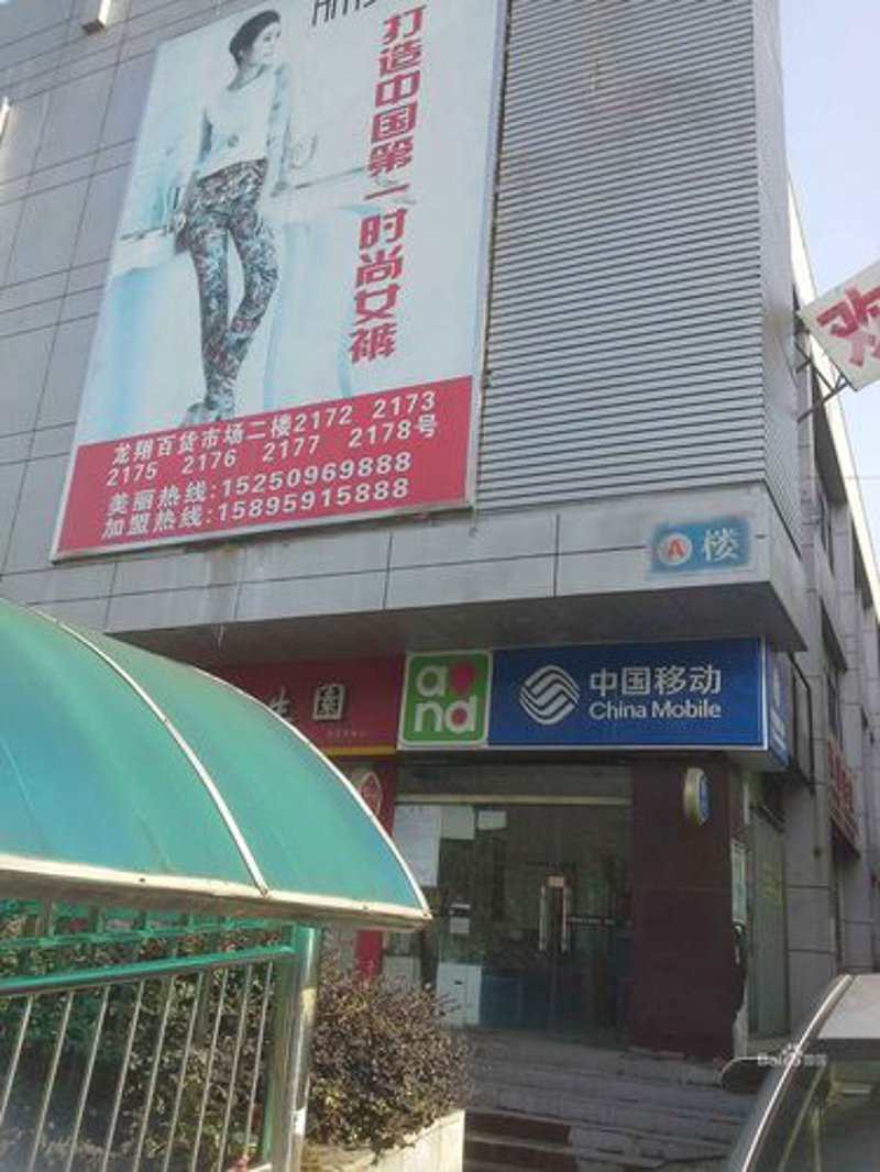 商超配送：一场零售业的革新之旅